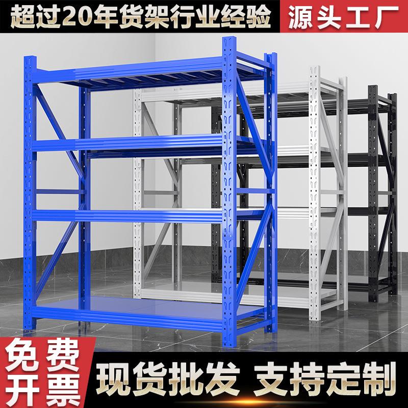warehouse storage shelf wholesale factory warehouse light medium storage rack household multi-layer express steel rack customization