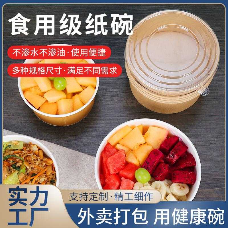 thickened disposable packaging paper bowl round salad bowl light food snack fast food lunch box takeaway lunch box kraft paper bowl