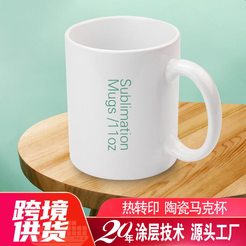 sublimation thermal transfer mug ceramic cup wholesale printing white cup coated cup thermal transfer ceramic cup 11oz