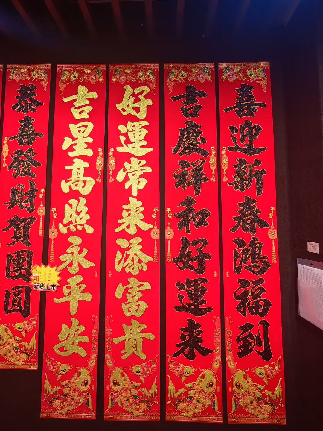喜迎新春对联