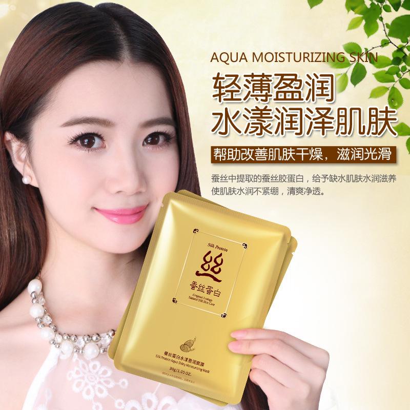 Bioaqua Silk Protein Shui Yang Mask Hydrating Moisturizing Mild Silk Hyaluronic Acid Mask Cosmetics Wholesale Specification drawing