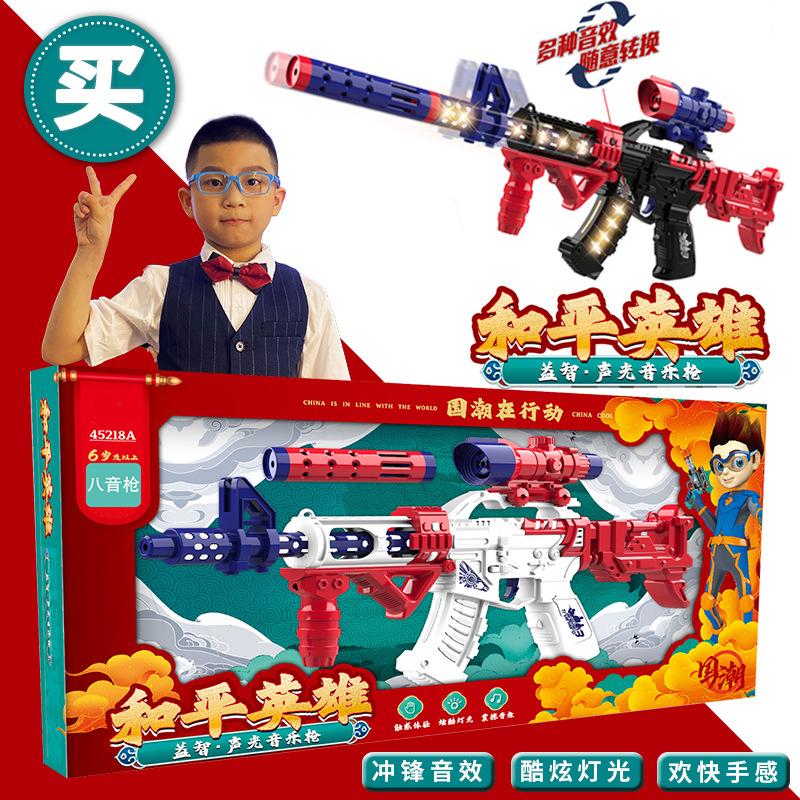 Children's Electric Toy Gun Sound and Light Music Music Music Gun Little Boy's Birthday Gift Chicken Simulation Sound Submachine Gun