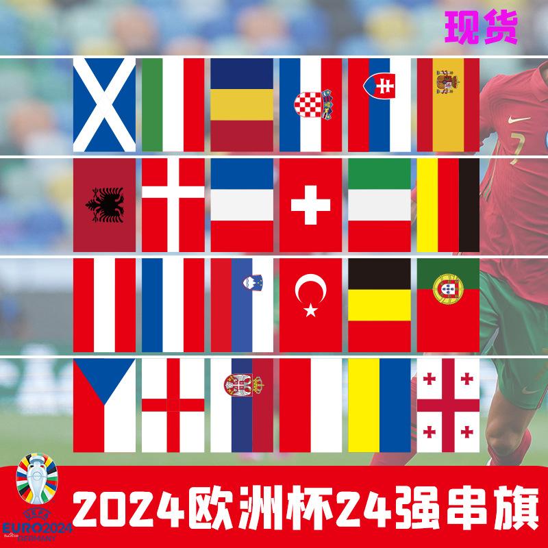 european cup top 24 string flags flag bar atmosphere flag colorful flags hanging flags countries around the world small flags