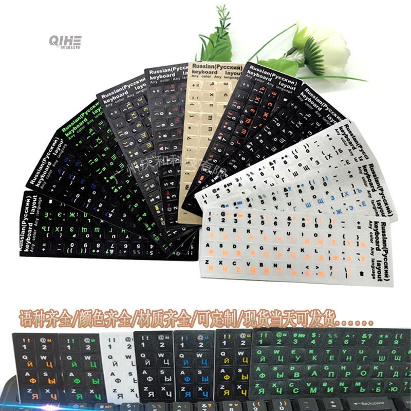 factory direct sales in stock laptop desktop computer keyboard letter sticker sticker label paper pvc paper