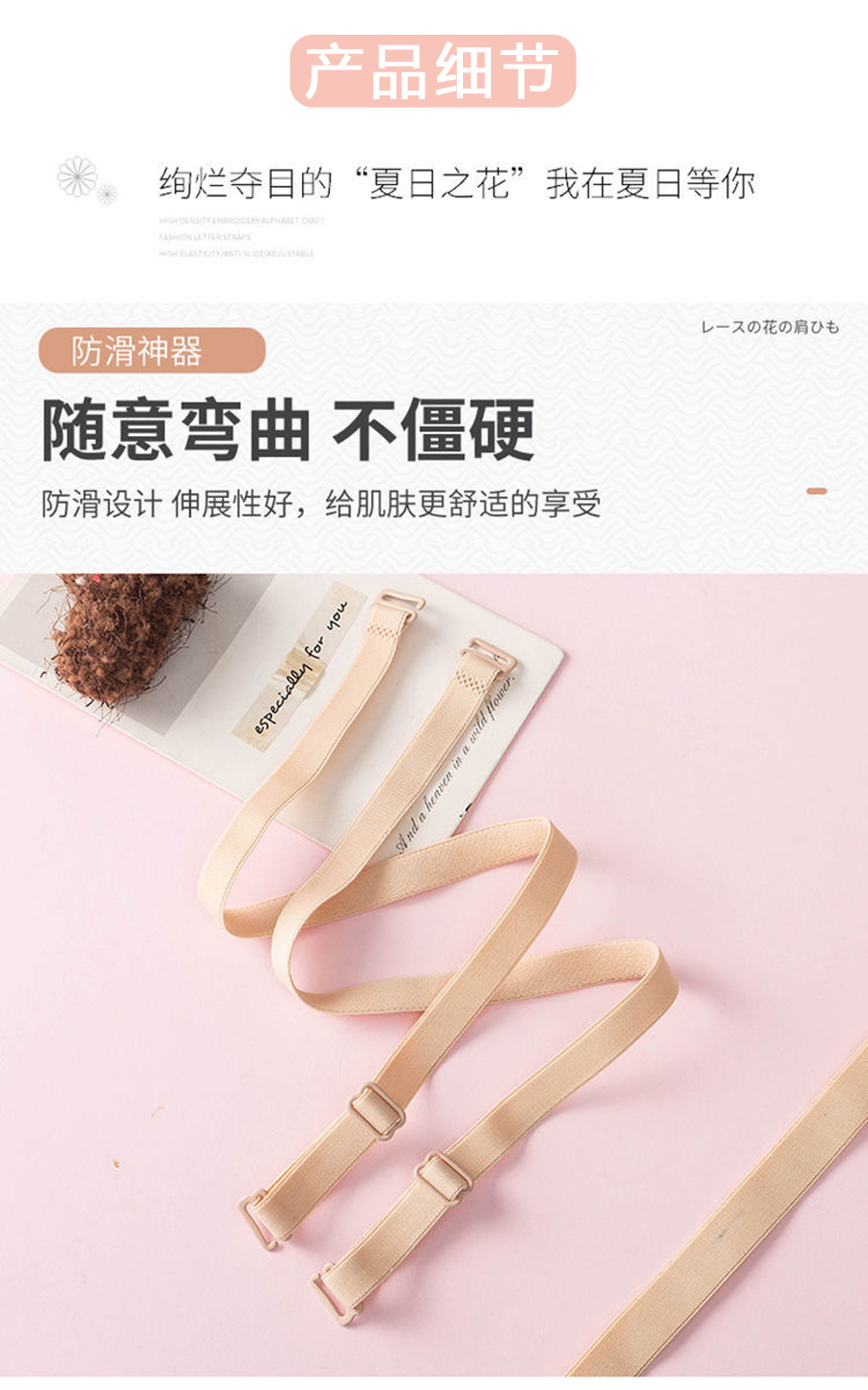 高质量内衣肩带可拆卸外露弹力松紧带9字包胶扣挂钩文胸带辅料配件厂家批发详情11