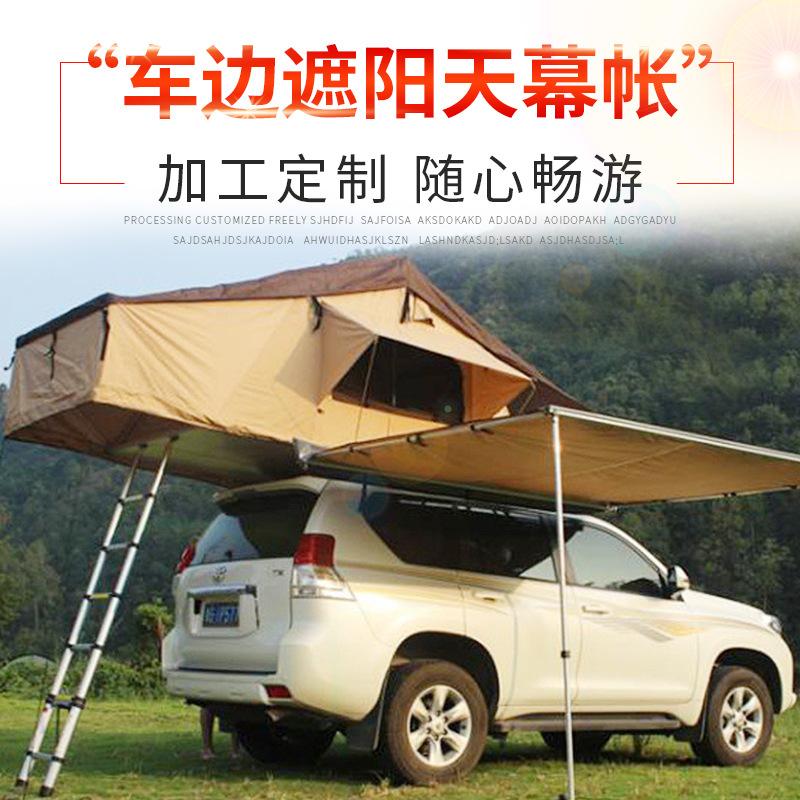 car side tent car awning side tent car roof side tent car canopy tent self-driving camping rainproof pergola