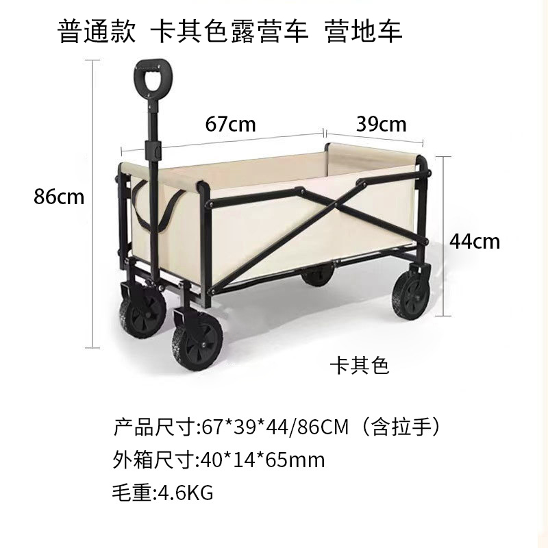 户外折叠露营车营地车 家用野营车 购物小推车推车 平折款 聚拢款