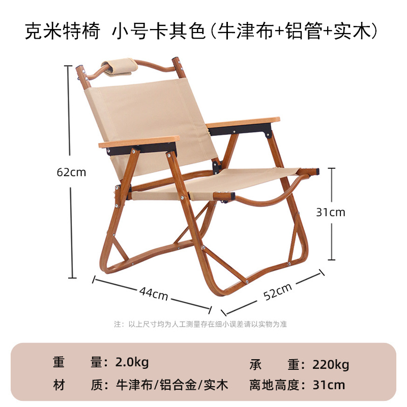 DIY 铁管铝管免安装克米特折叠椅 户外露营椅沙滩椅 小巧便携操作详情5