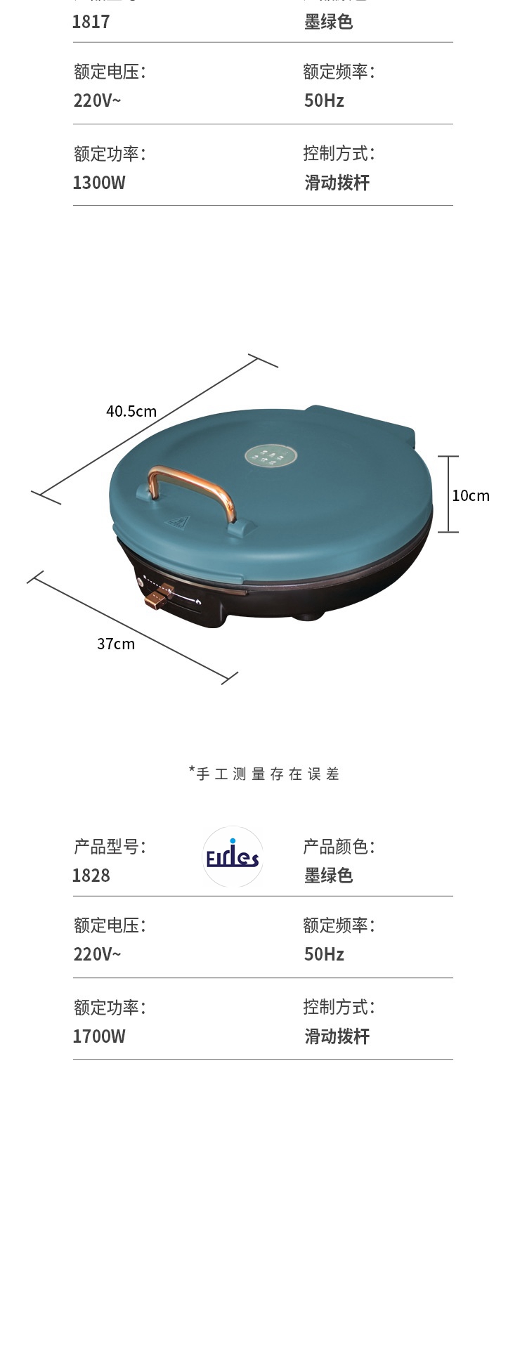 小家电加深电饼铛双面加热厨房电器电煎饼机一件代发悬浮式电饼档详情9