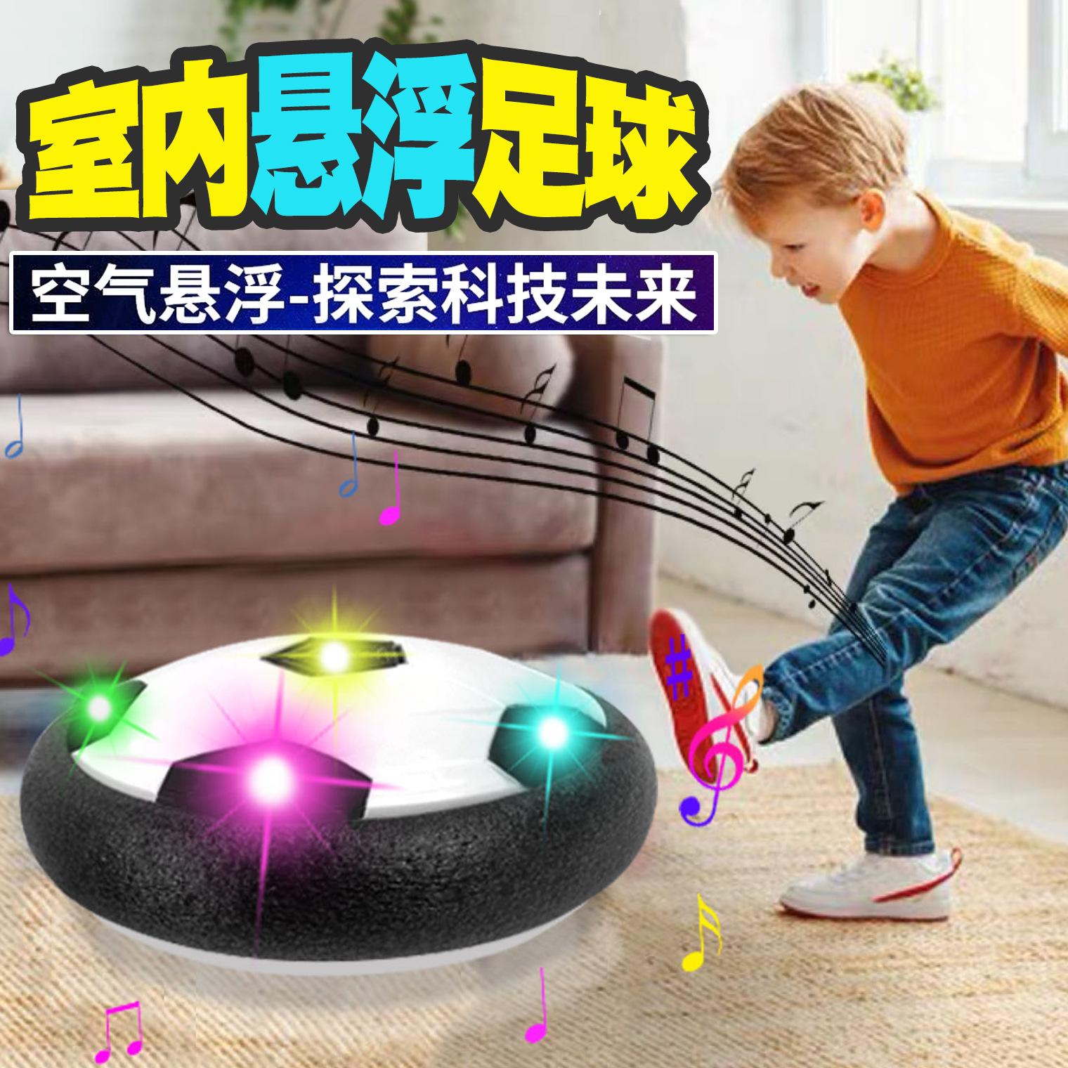 cross-border suspension football black technology air floating ball indoor interactive music light electric toy ball wholesale