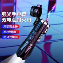 jl328 self-defense anti-bad double arc charging lighter cigarette lighter power torch self-protection artifact