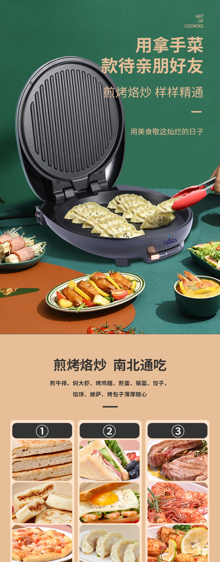 小家电加深电饼铛双面加热厨房电器电煎饼机一件代发悬浮式电饼档详情4