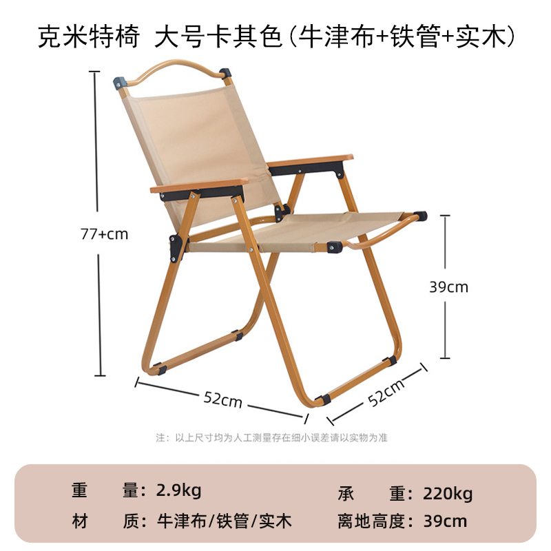 折叠桌/折叠椅/户外折叠椅/折叠椅塑料/桌子细节图