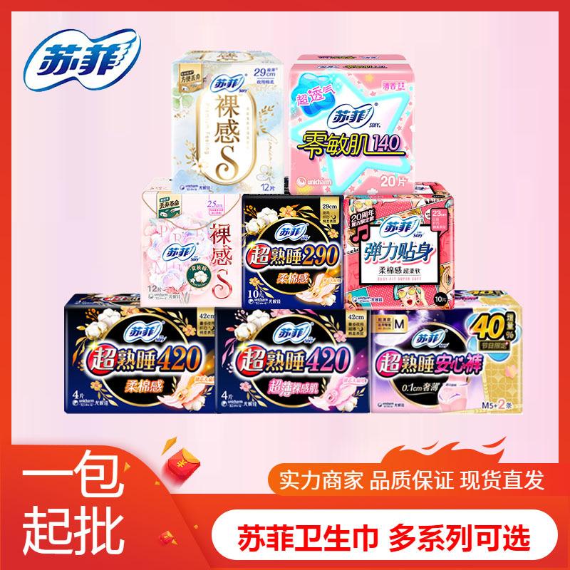 sufei sanitary napkin for daily use super long soft cotton for night super deep sleep sanitary pads maternity underwear stretch fit protection mat
