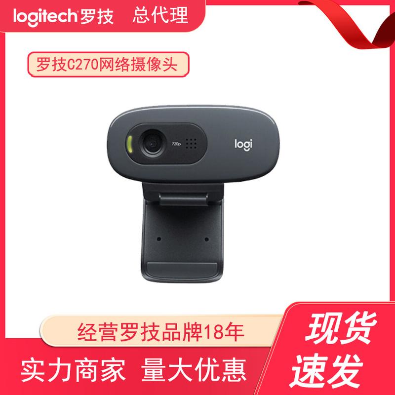 logitech c270/270i/310 laptop desktop computer home online class video hd webcam