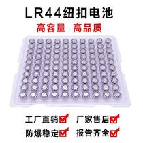 Factory Direct Sales LR44 Button Cell AG13 Battery Electric Toy Flashlight Cigarette Rack Pusher Thermometer L1154