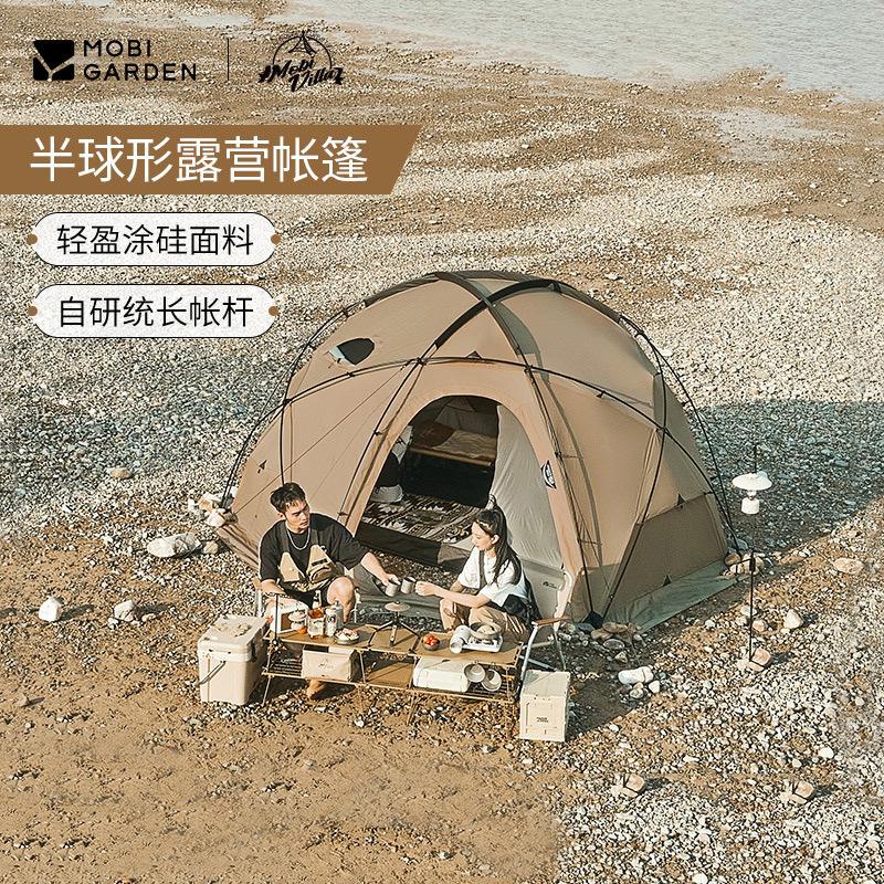mobi garden tent outdoor camping equipment hemispherical ball tent thickened four seasons rainproof new commander sand stone