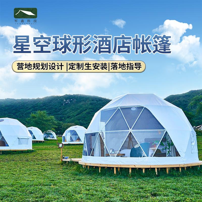 junxin outdoor sphere-shaped tent camp scenic spot tent b & b camping hotel tent factory catering exhibition starry room