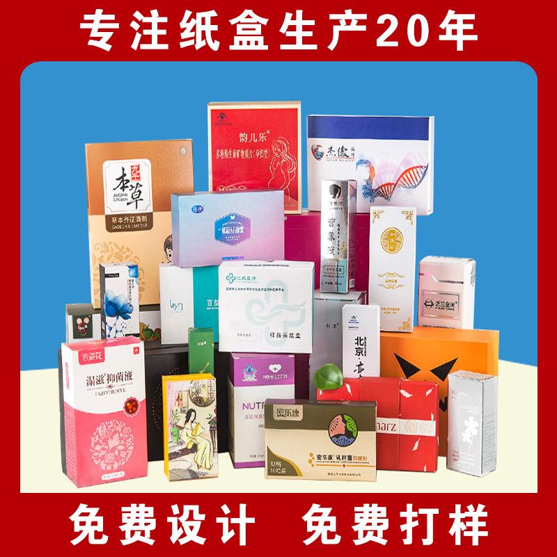 color box customized facial mask cosmetics packaging box drawer box outer packaging craft paper customized white card color box customized