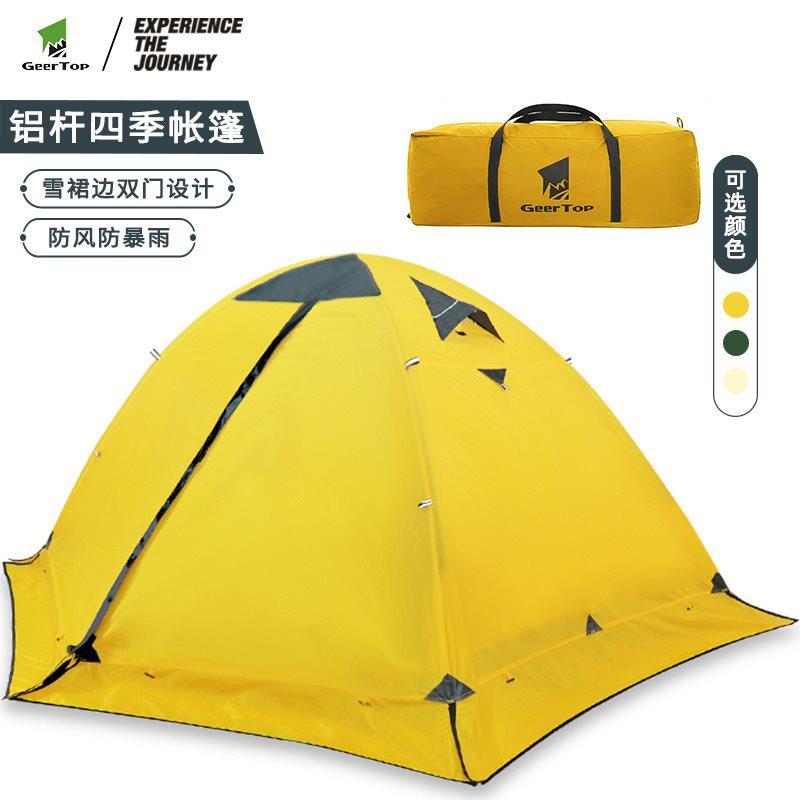 winter camping wholesale anti-mosquito double layer tent fishing picnic picnic aluminum rod folding hiking camping tent outdoor
