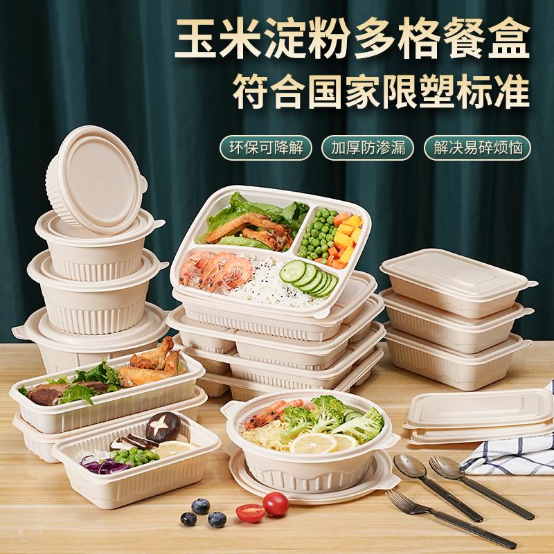 corn starch degradable lunch box to-go box disposable food grade lunch box three four five compartment takeaway lunch box