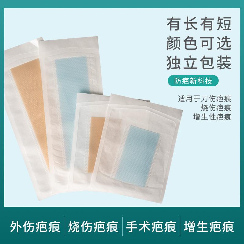 amazon silica gel scar paster cosmetic cesarean hyperplasia scar paster improve postoperative fading scar stickers