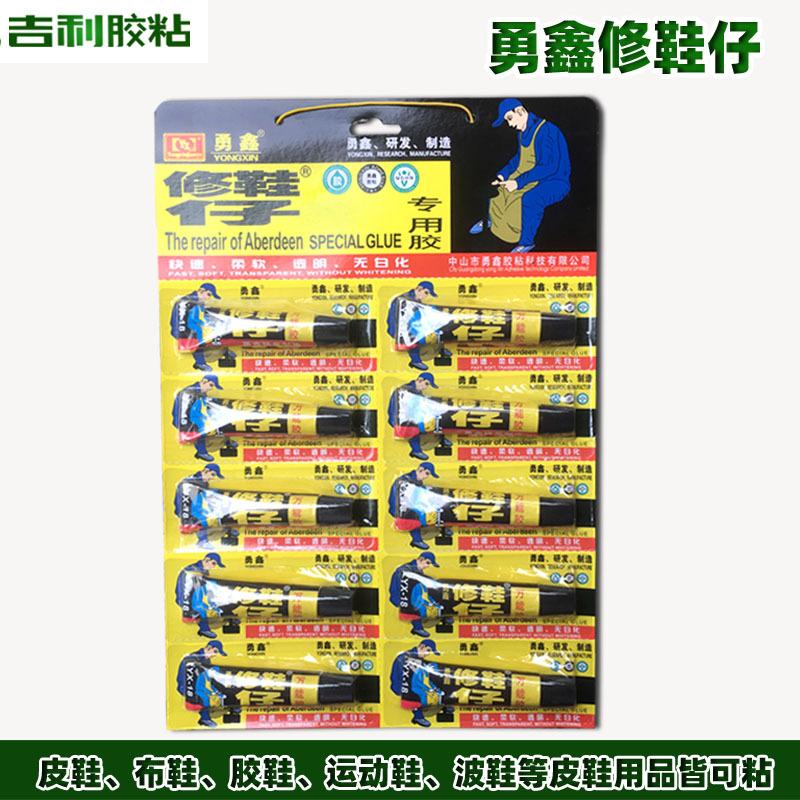 yongxin shoe repair shoe repair shoe adhesive shoe glue leather shoes cloth shoes sneaker wholesale quantity discount