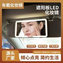 automotive sun louver makeup mirror led light shatterproof car interior accessory hd mirror with light car cosmetic mirror