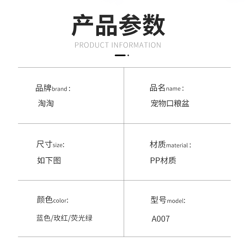 宠物专用猫狗食具 宠物吃饭 适用猫狗宠物用品 高品质宠物生活用品 保障宠物健康饮食详情9