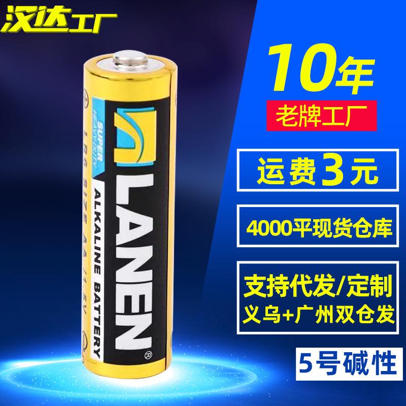 no. 5 alkaline battery aa no. 5 alkaline 1.5v high power children's electric toys lr6 dry battery wholesale