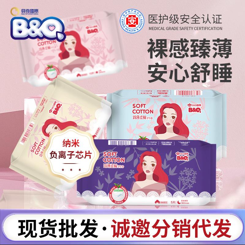 new sanitary napkin soft anion mini protection mat side leakage prevention sanitary pads breathable sanitary napkin for night daily use