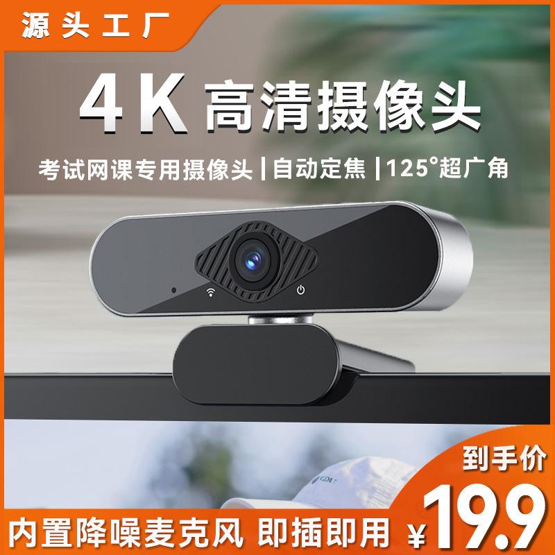 computer camera desktop computers and laptop net class dedicated live camera 2k hd camera wholesale