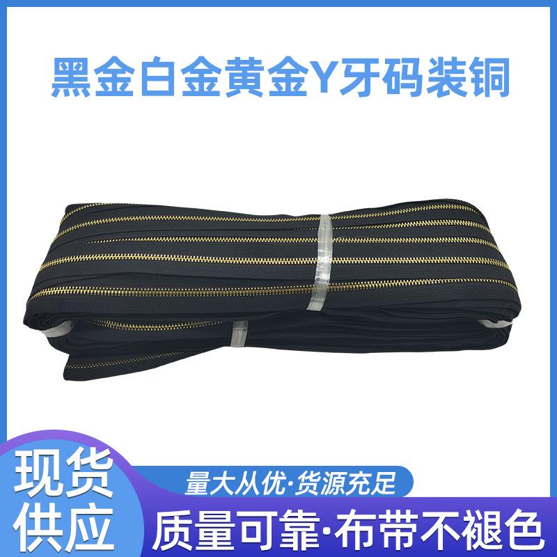 factory supply metal black gold platinum gold y tooth size full roll luggage tent full bundle long zipper wholesale
