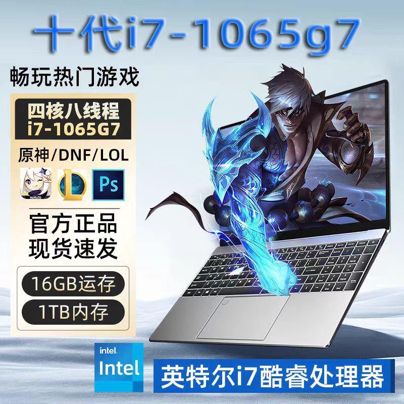 [sf express] new lightweight business office n95 core i5i7 gaming notebook computer wholesale laptop