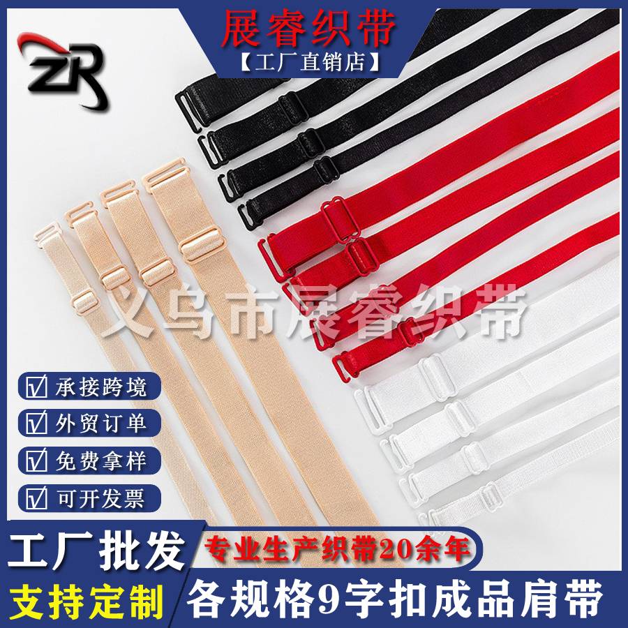 调节扣/内衣调节扣/束腰/隐形细肩带/肩带产品图