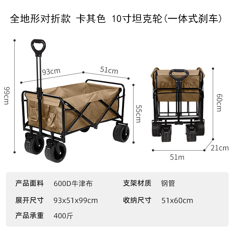 户外折叠露营车营地车 家用野营车 购物小推车推车 平折款 聚拢款白底实物图