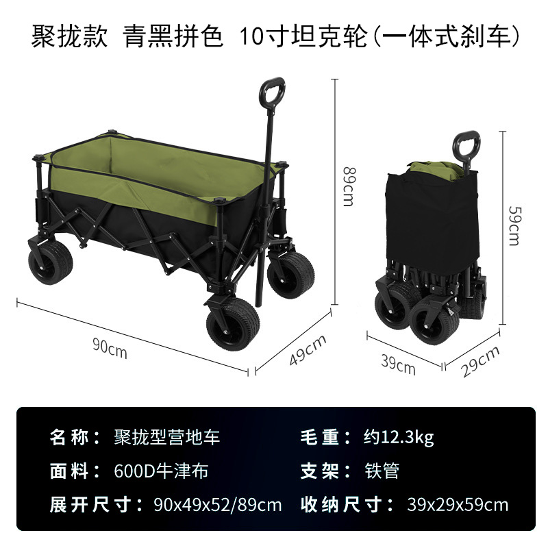 户外折叠露营车营地车 家用野营车 购物小推车推车 平折款 聚拢款详情10