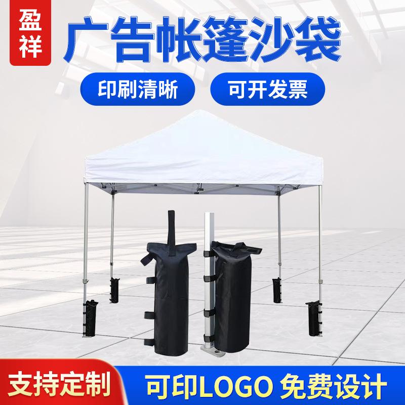 outdoor advertising tent windproof sandbag tent fixed sandbag sunshade fixed sandbag windproof sand bag wholesale