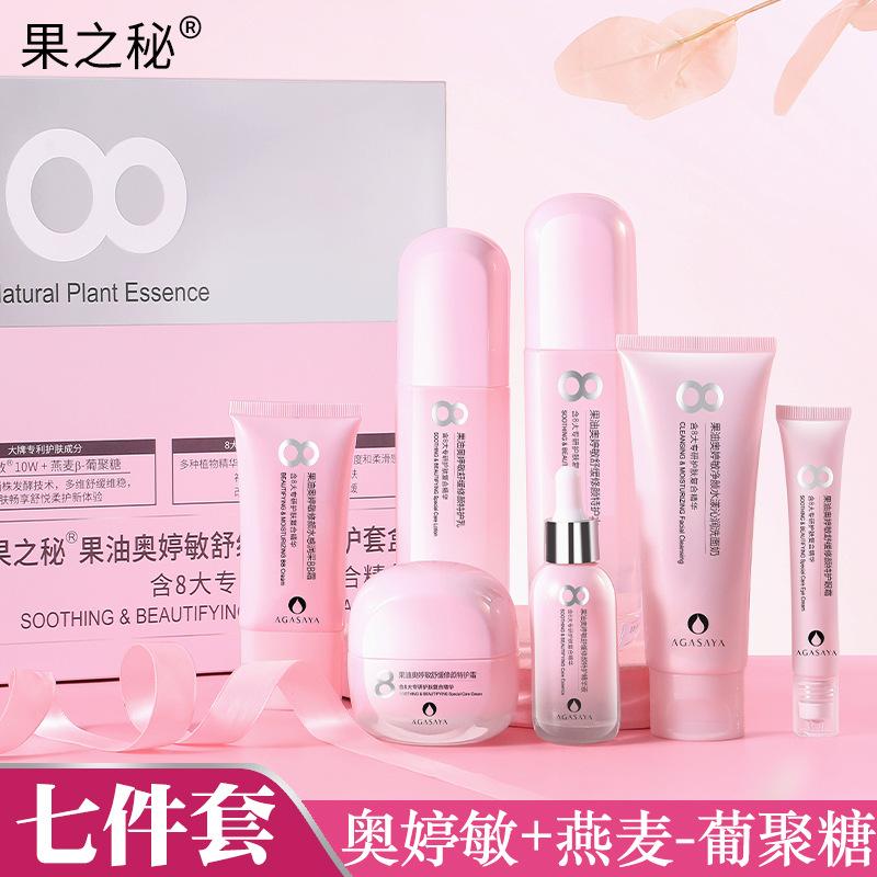 soothing balance maintenance facial care kit moisturizing moisturizing cosmetics full set facial care suit genuine goods