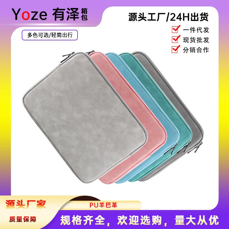 laptop sleeve apple ipad protective case 15.6-inch men and women 2023 wholesale tablet storage pu computer bag