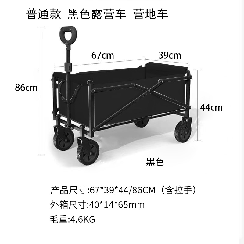 户外折叠露营车营地车 家用野营车 购物小推车推车 平折款 聚拢款产品图