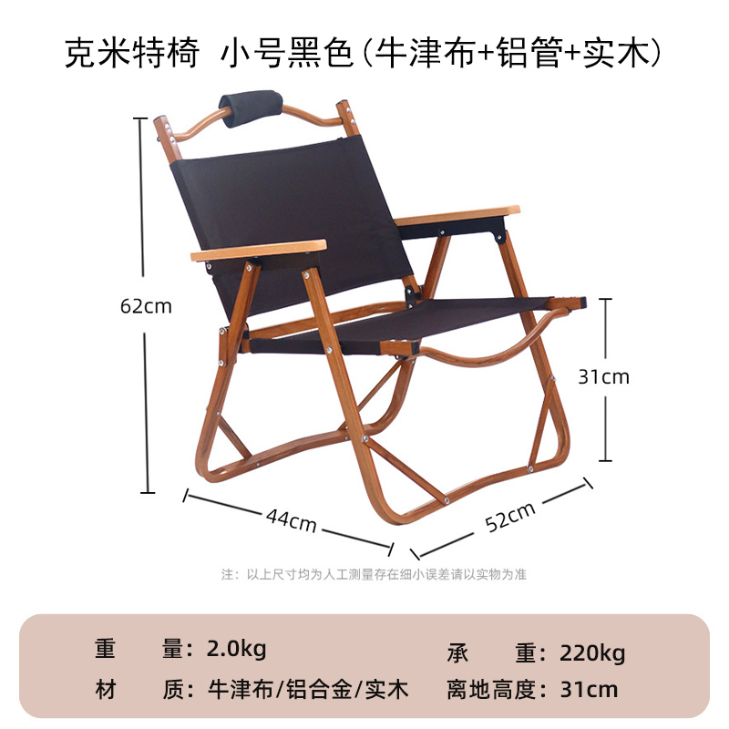 DIY 铁管铝管免安装克米特折叠椅 户外露营椅沙滩椅 小巧便携操作详情6