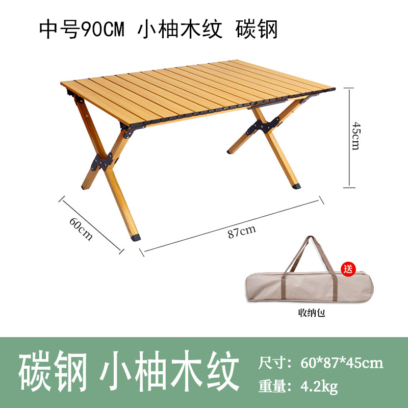 DIY 碳钢铝合金材质折叠蛋卷桌 户外餐桌 露营桌 便携 平稳 防滑