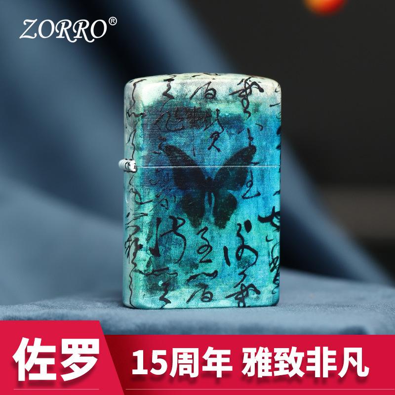 zorro zorro kerosene lighter butterfly creative personality windproof high-end birthday gift good-looking lighter