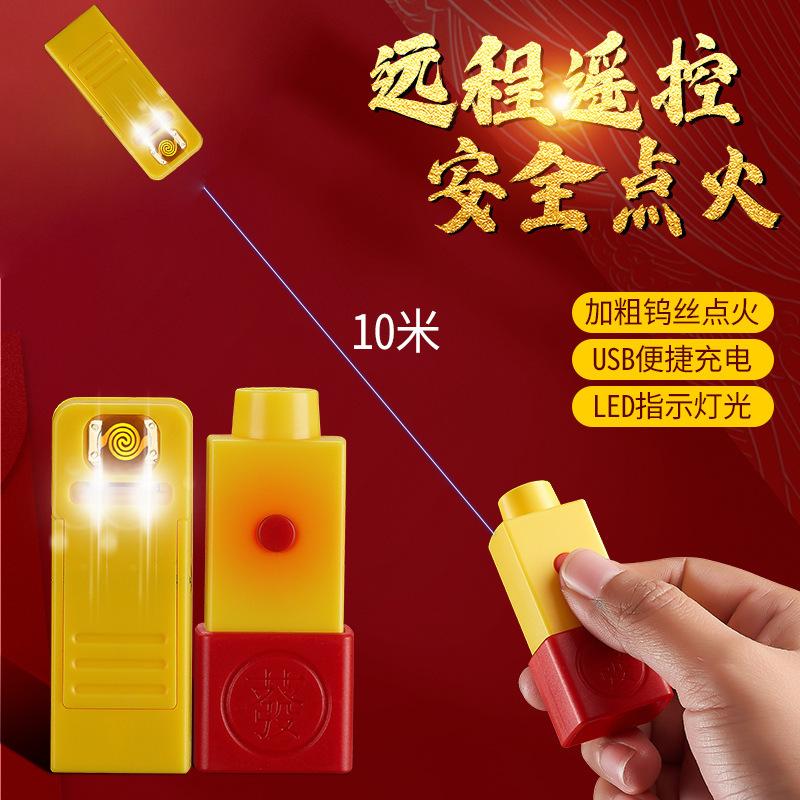 Debang Cigarette Set Creative Multifunctional Lighter Wholesale Usb Charging Remote Remote Control Tungsten Wire Ignition Lighter