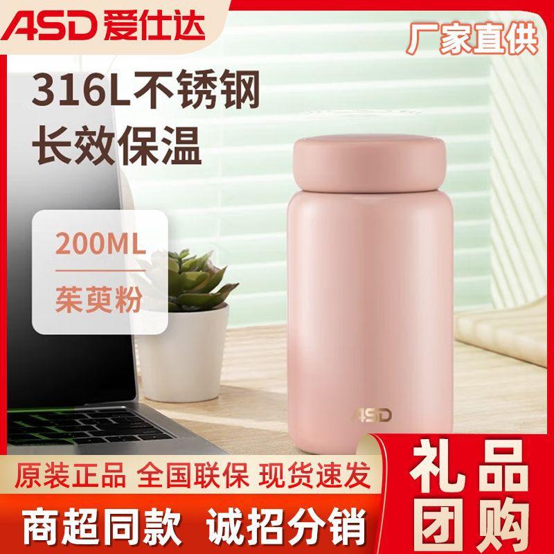 aishida portable insulation cup female mini cup 316 tumbler good-looking household cups internet celebrity insulation pot