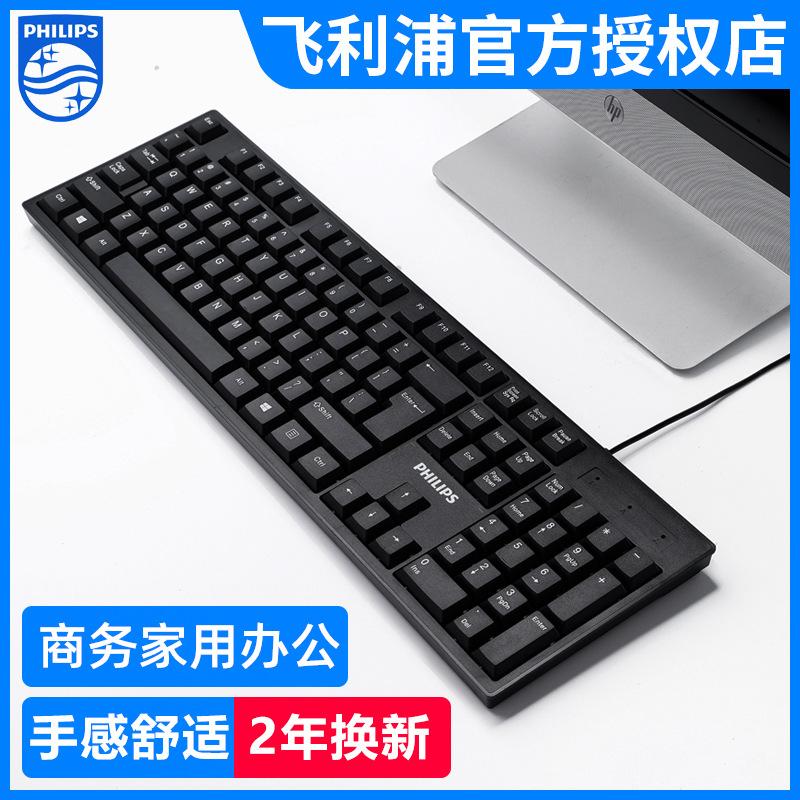 wholesale philips spk6234 keyboard laptop desktop computer usb wired home office business