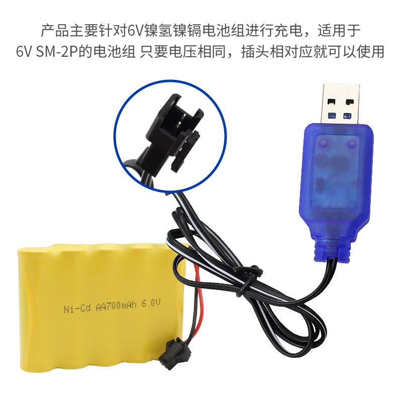 6V Nickel Hydrogen Nickel Cadmium Battery Usb Charging Cable SM-2P Interface Charging Cable Electric Toy Battery Pack Charging Cable