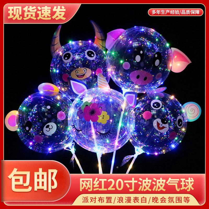 Internet Celebrity Bounce Ball Transparent Luminous Balloon with Light 20-Inch Square Stall Feather Led Balloon Cartoon Flash Ball