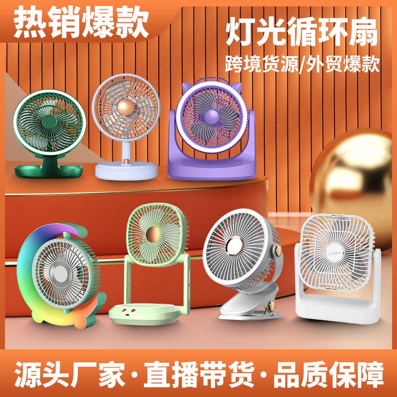 new desktop table lamp fan portable outdoor ceiling fan student dormitory home wall-mounted usb fan charging